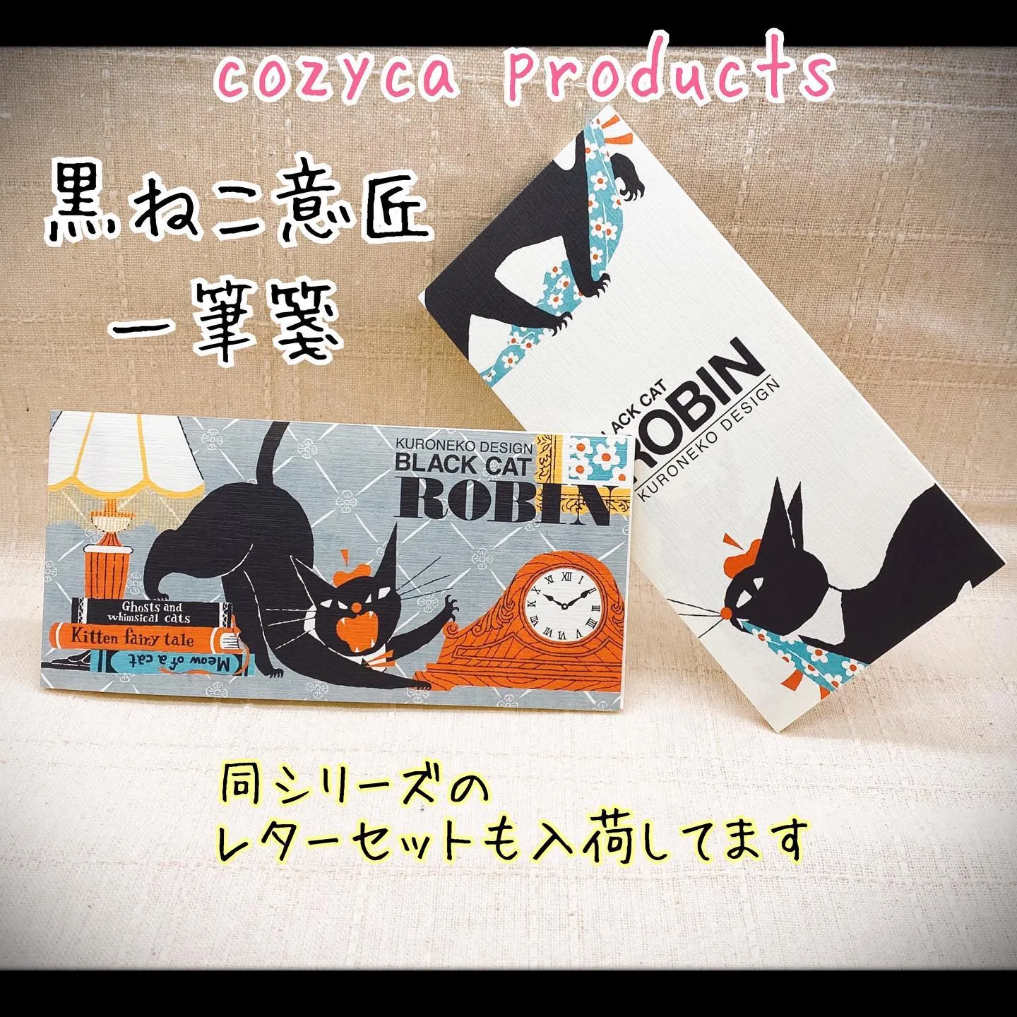 【cozyca products入荷】